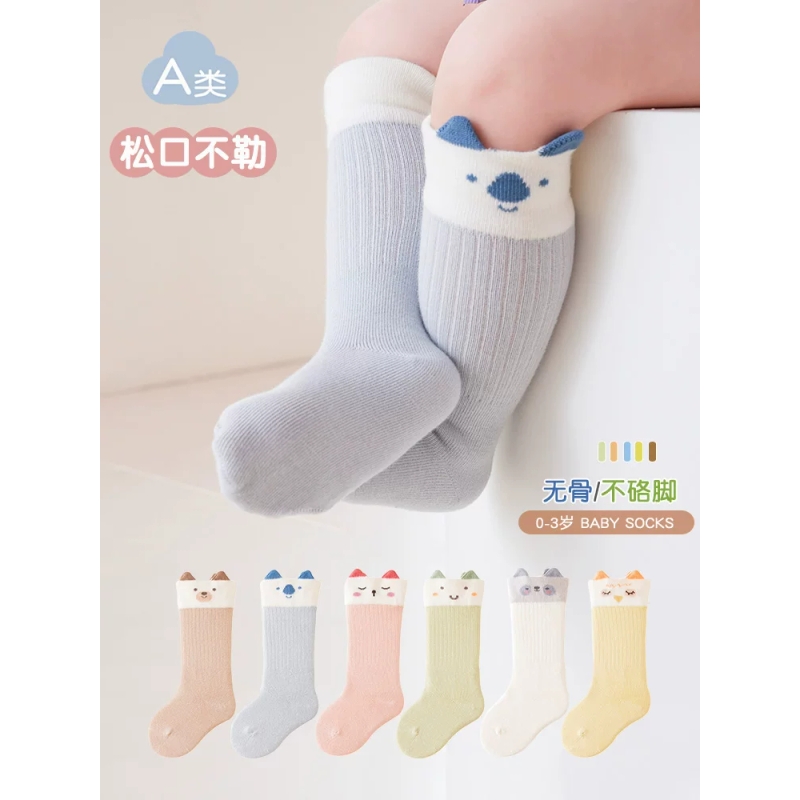 婴儿袜子春秋0-3个新生儿中长筒棉袜男女童胖宝宝膝盖袜中筒袜