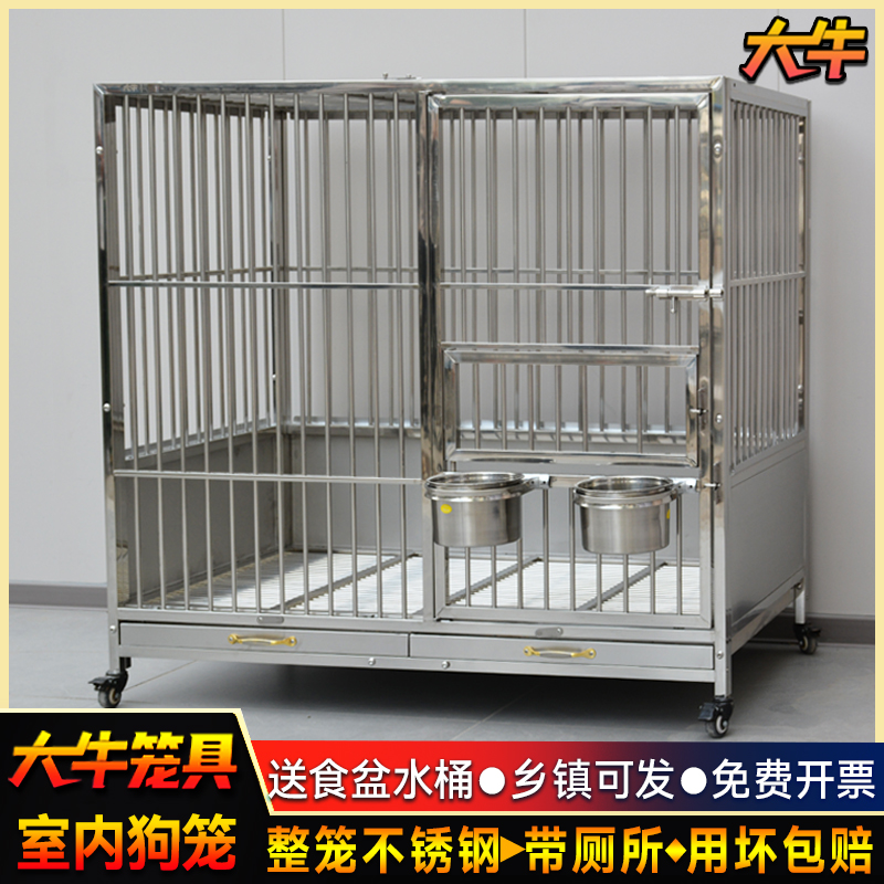 大牛不锈钢狗笼子带厕所大型犬室内专用金毛边牧中小型犬宠物狗窝