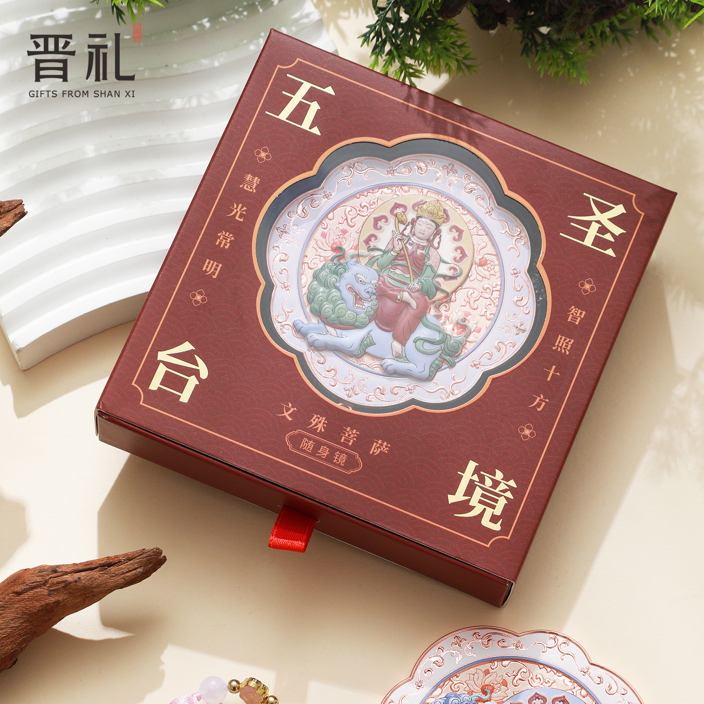 晋礼山西文创五台山文殊菩萨化妆镜随身镜便携精致国朝文创礼物