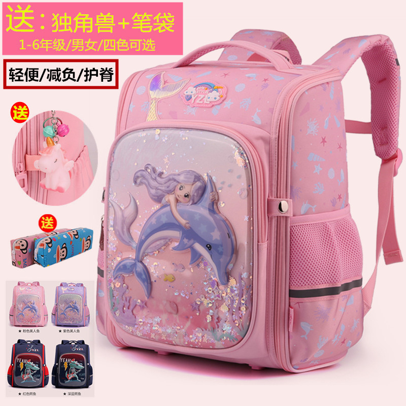 戴维贝拉【断码】小学生书包女孩一二三到六年级男儿童超轻便减负