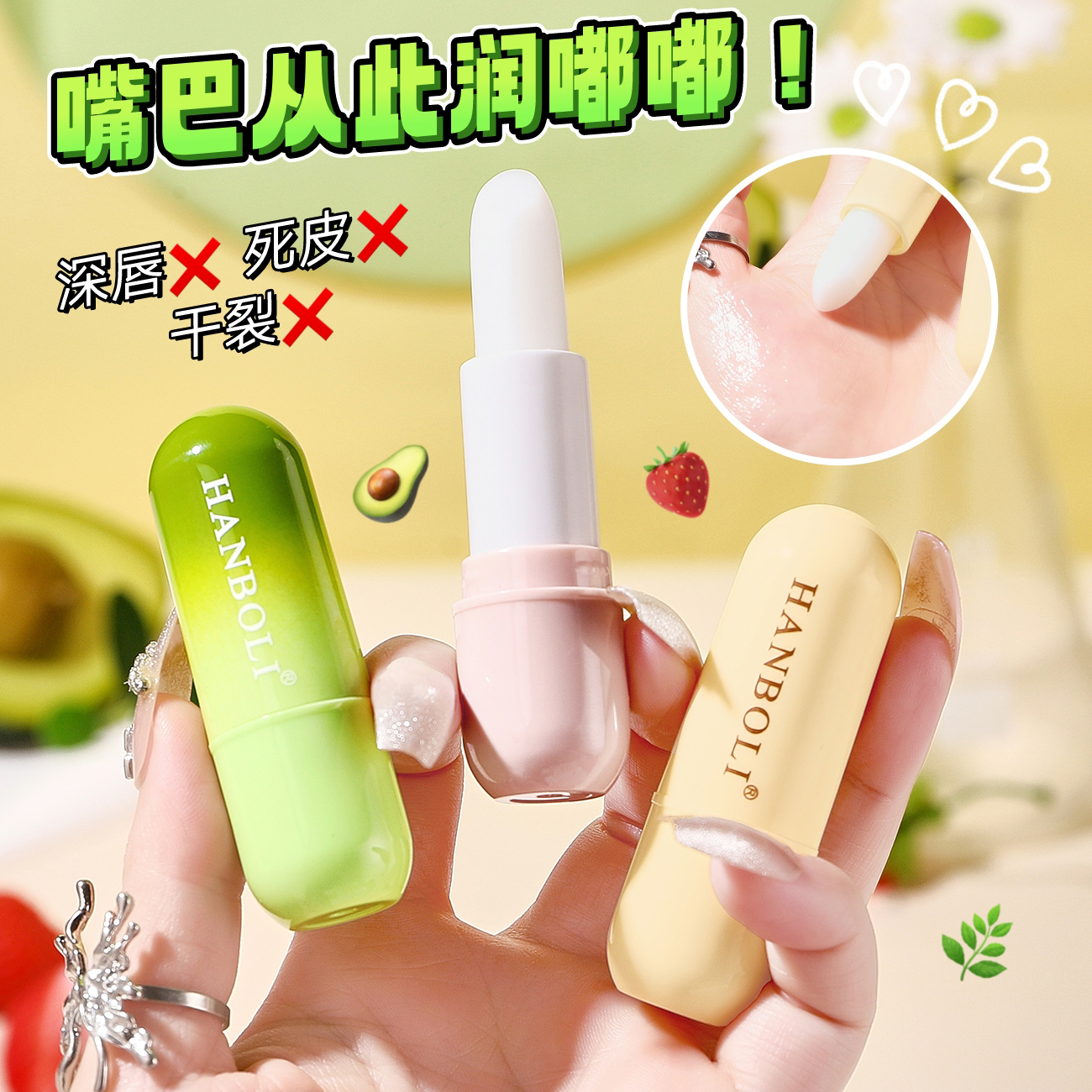 【三支装】保湿润唇膏嘴巴起皮滋润保湿口红打底无色防干裂淡化唇纹