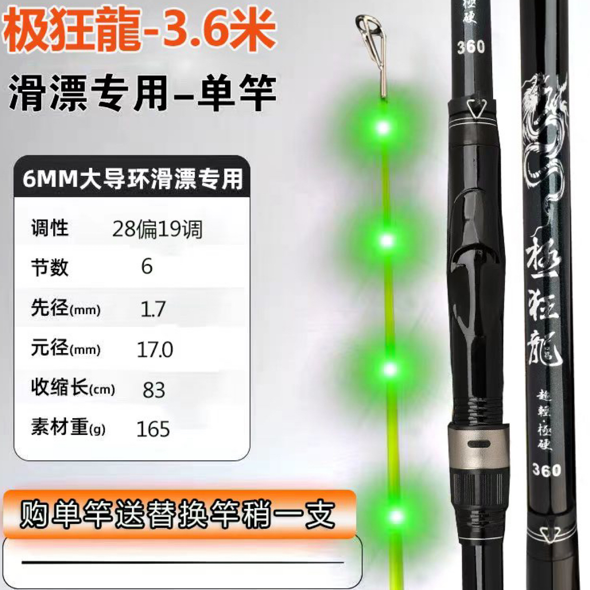 夜光矶竿4号滑漂竿 专用小爆炸 黄辣丁矶竿