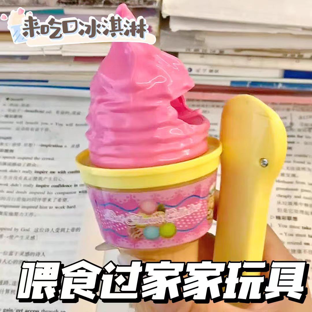 2025爆款娃娃喂食玩具仿真款冰淇淋投喂套装进餐喂食过家家玩具