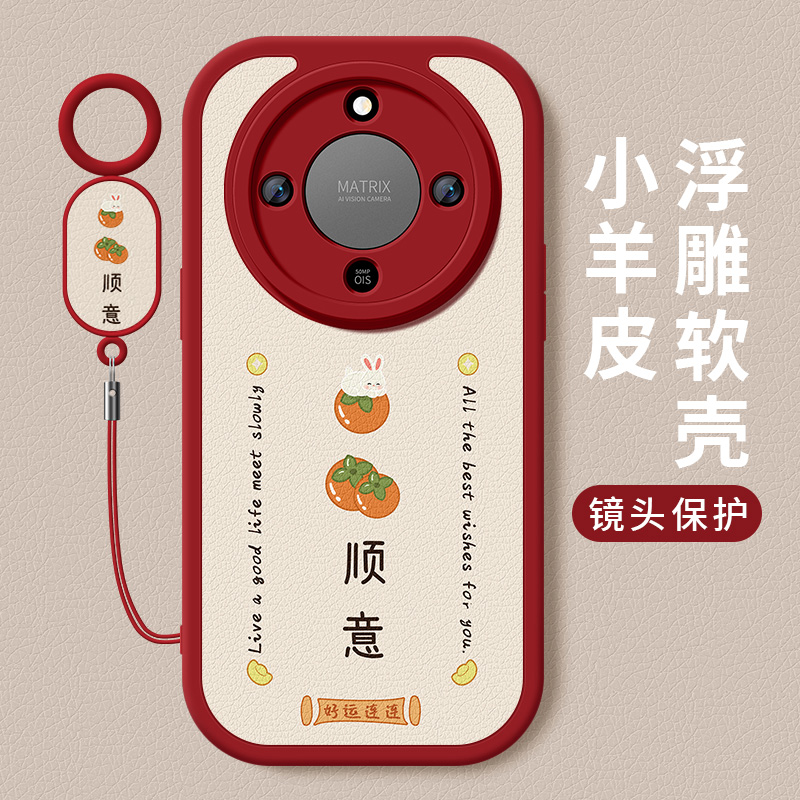事事顺意适用华为荣耀x70手机壳新款honor小羊皮硅胶全包防摔外壳