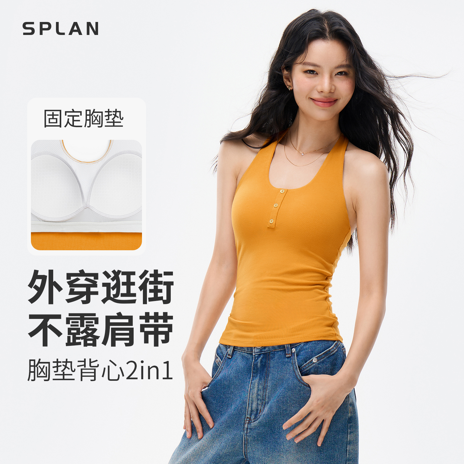 【夏季新品】SPLAN唤醒计划 时尚休闲舒适一体杯上装运动背心25857