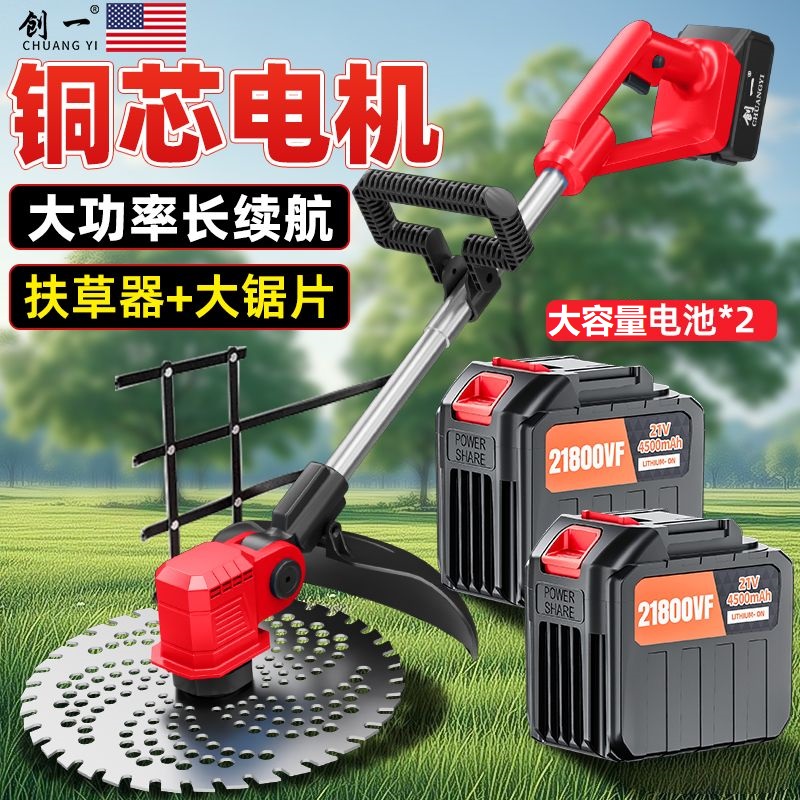 美国创一电动割草机家用锂电草坪修剪机大功率打草机园林除草神器