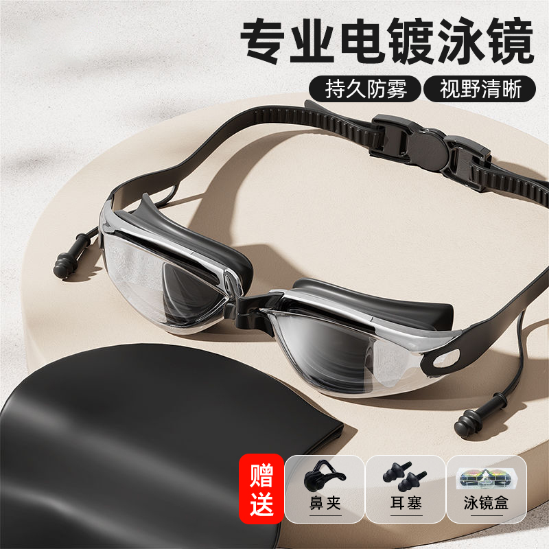 泳镜高清防雾防水近视带度数专业游泳眼镜潜水装备泳帽套装大框