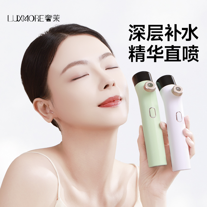LUXMORE/奢茉注氧仪纳米补水喷雾高压注氧家用脸部精华导入水光仪
