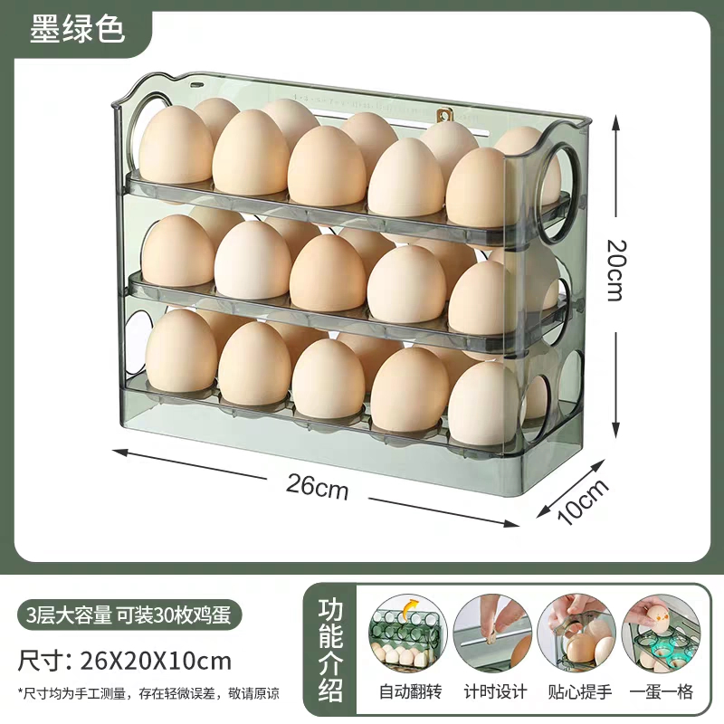 鸡蛋收纳盒冰箱厨房专用多层防摔鸡蛋托鸡蛋架鸡蛋格侧门大容量