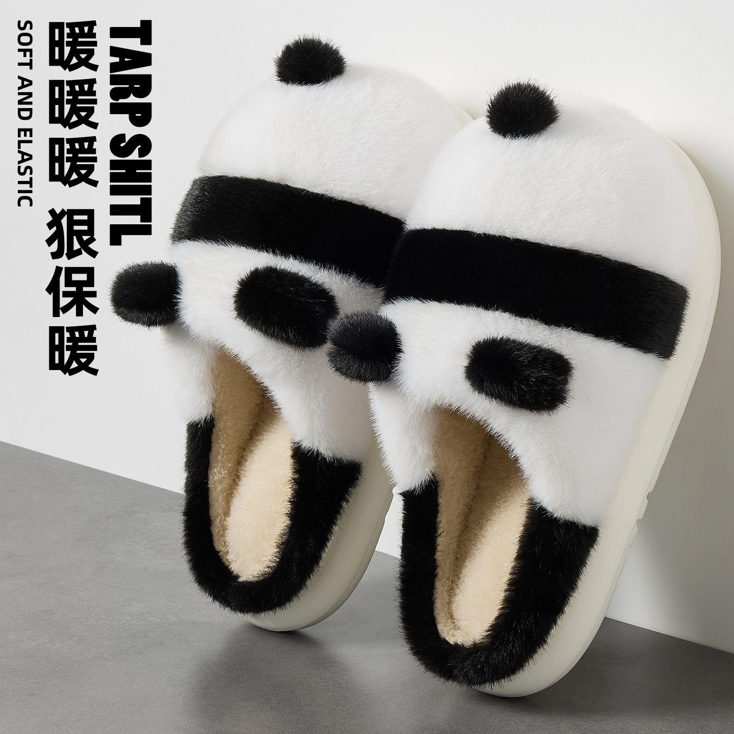 猫力熊猫配色冬季棉拖鞋女款2025新款居家防滑毛绒保暖软底毛棉拖