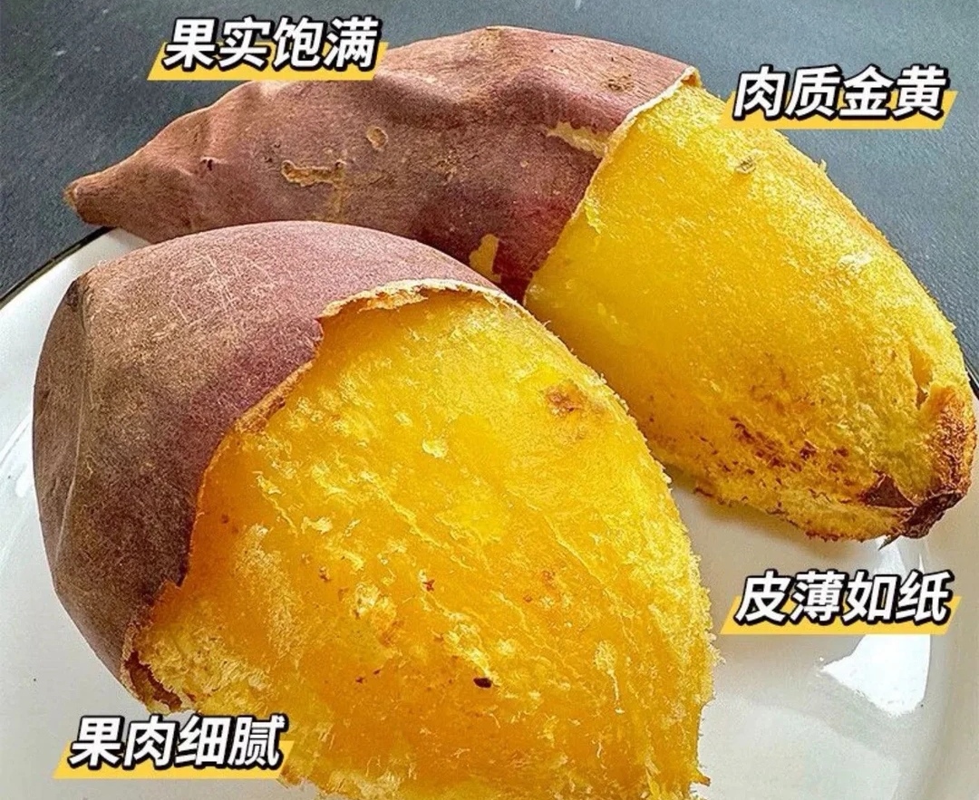 云南高原榴莲蜜薯新鲜软糯香甜红薯可做早餐辅食香甜可口细腻丝滑