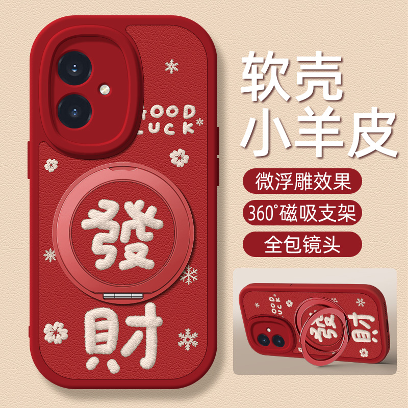 Luck发财适用荣耀400手机壳荣耀300Pro/200支架100/90小羊皮80/70