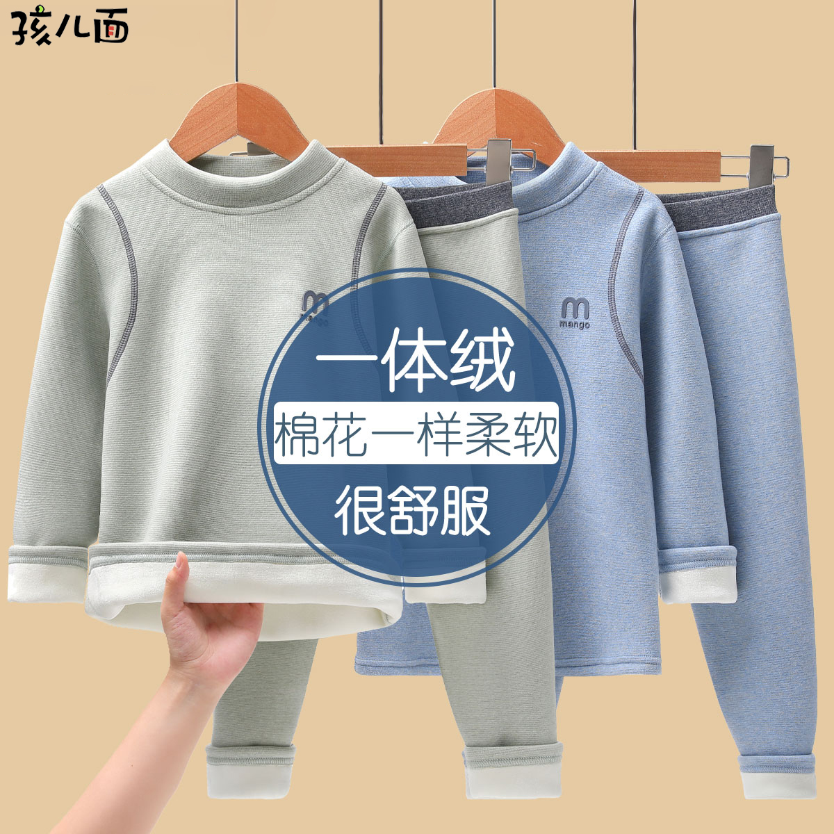 儿童保暖内衣套装男童保暖衣半高领校服神器加绒加厚男孩秋衣大童