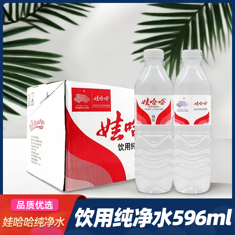 娃哈哈纯净水596ml*6瓶|家庭学生宿舍办公会议泡茶解渴夏季饮用水