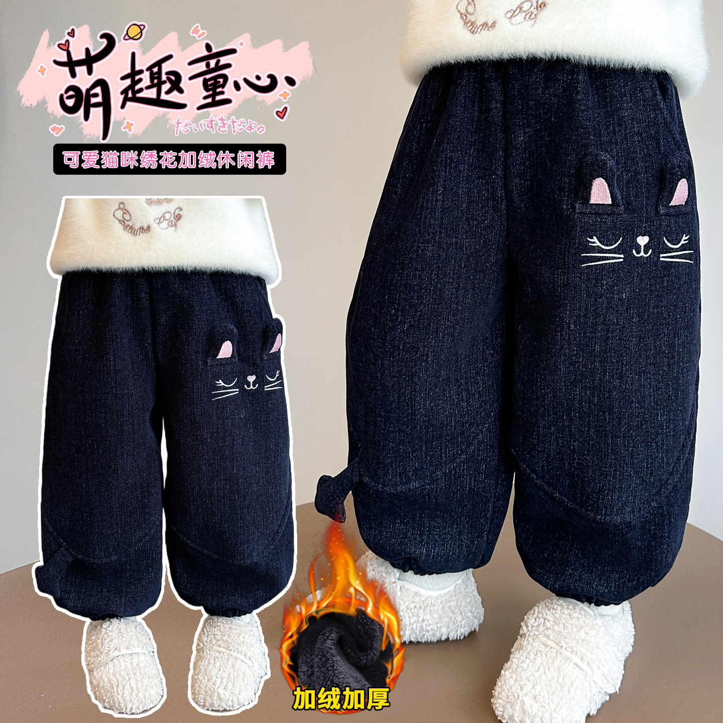 女童加绒卫裤2025新款儿童立体耳朵猫咪裤子宝宝秋冬款休闲长裤潮