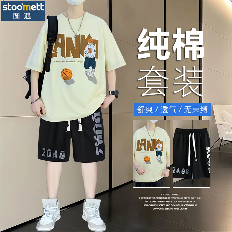 图遇纯棉运动套装青少年宽松短袖T恤帅气短裤男初高中大学生夏季