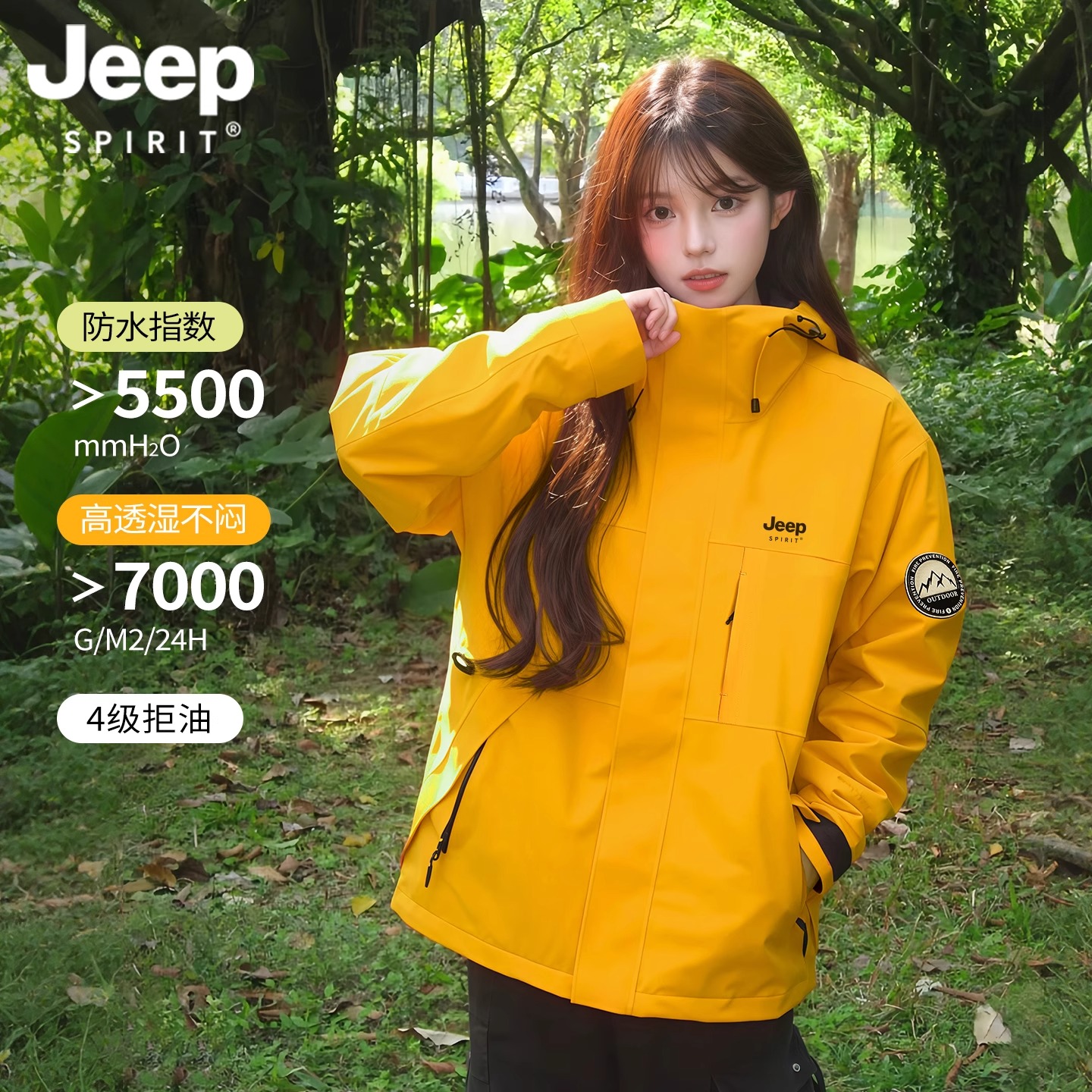 吉普JEEPSPIRIT冲锋衣男女款2025新款防水防风三合一登山服外套