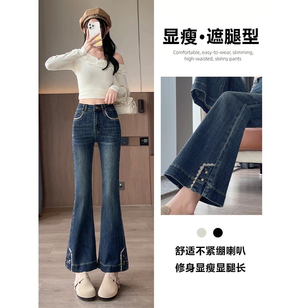 九分牛仔裤女春秋季2025新款修身显瘦弹力显高超火花边喇叭裤子女