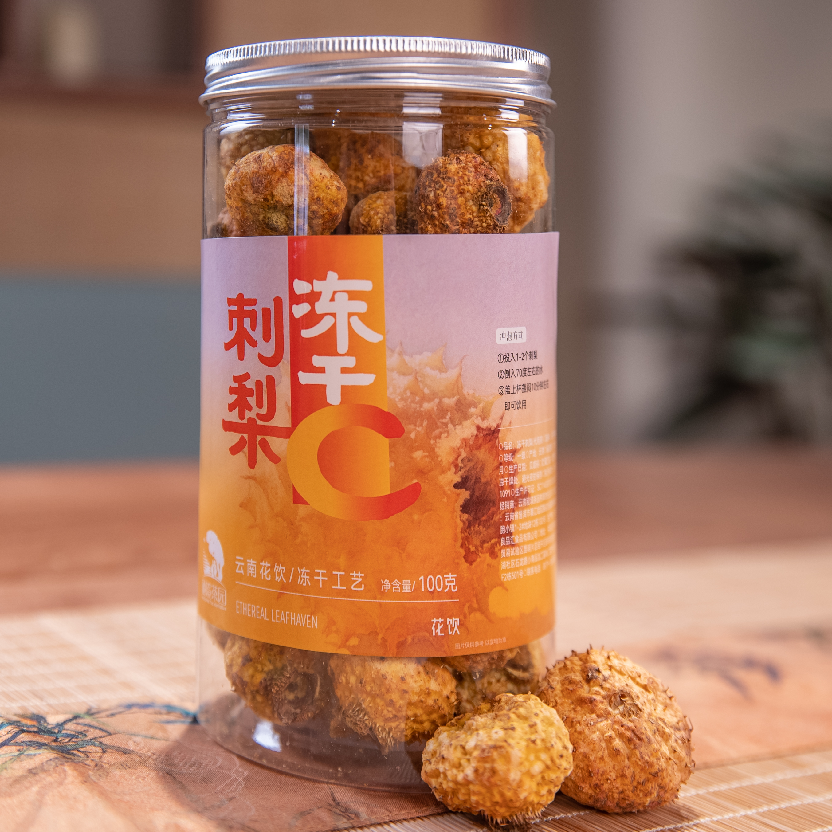 【维C】2025新果！云南高山冻干刺梨满杯维C浓郁（带试喝装）