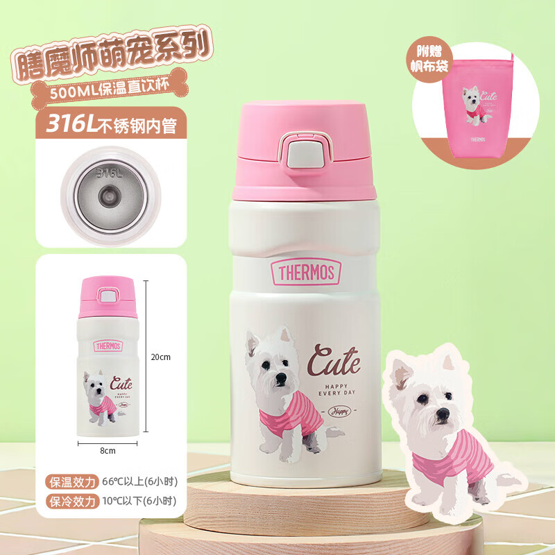 膳魔师萌宠系列狗狗保温杯高颜值大容量吸管杯咖啡杯可爱便携水杯