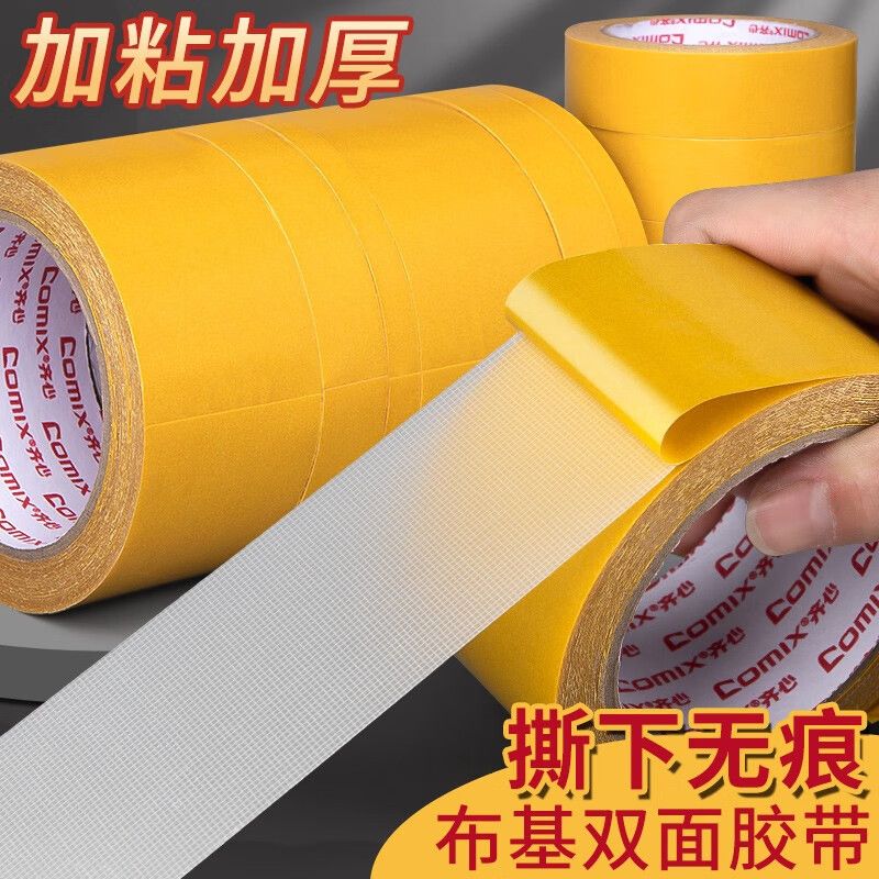 固定贴地毯纤维不留痕对联门联网格布基胶带双面胶高粘度门对强力