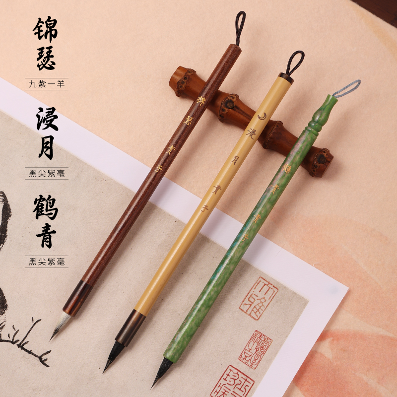 【青予定制】锦瑟-鹤青-浸月  黑尖紫毫 瘦金体小楷小行书毛笔