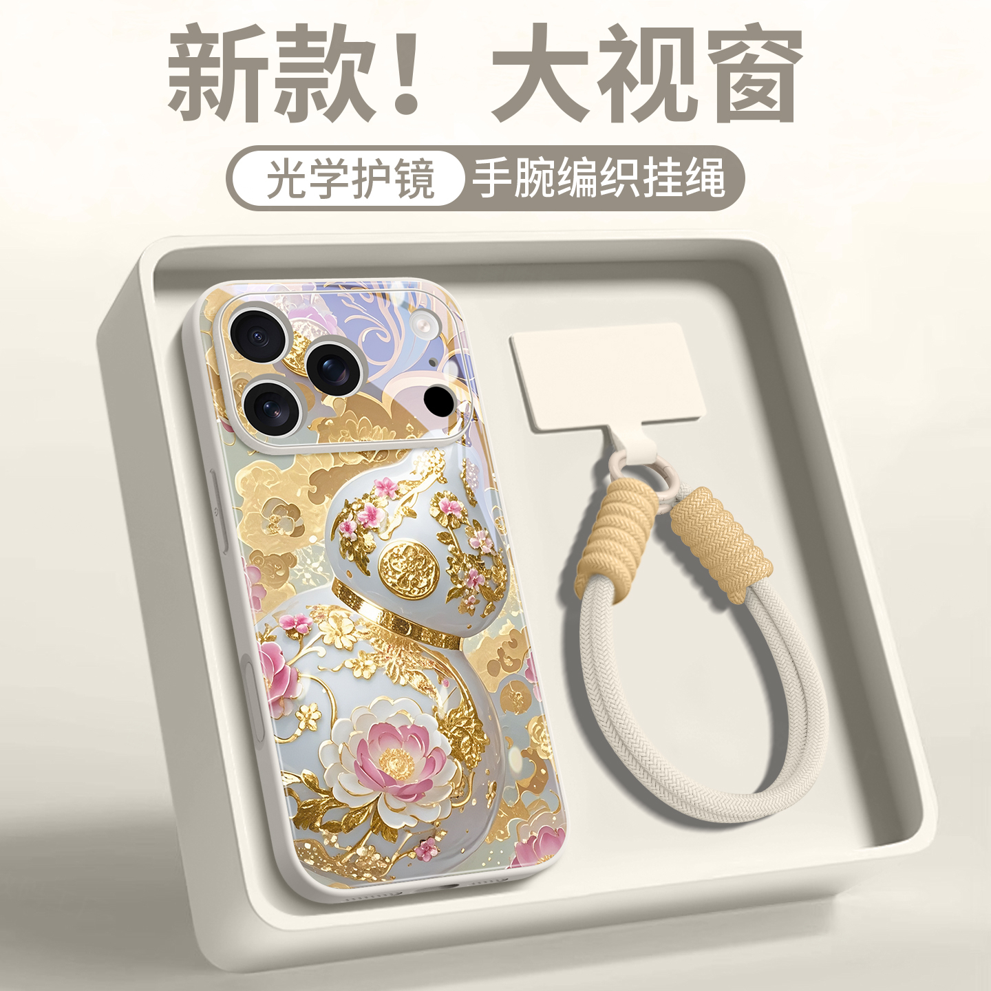 葫芦适用苹果17promax配件手机壳iphone16网红潮牌15plus全包防摔
