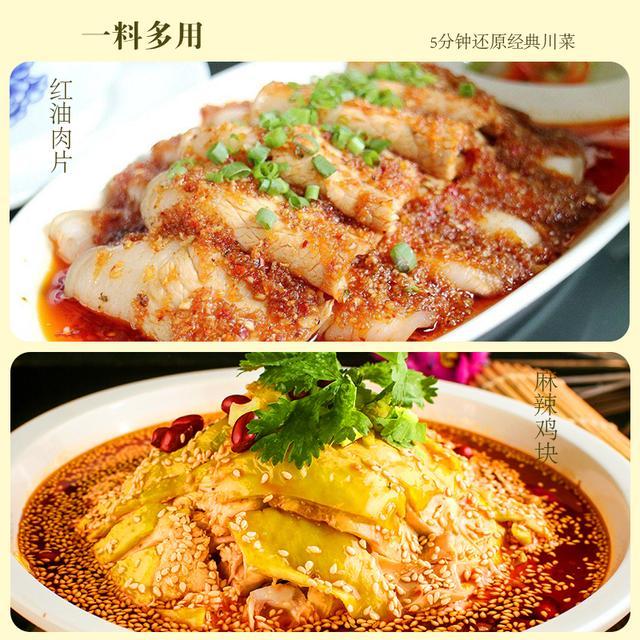 洪崖洞钵钵鸡调料 家用麻辣口味四川特色冷锅串串 乐山钵钵鸡调料