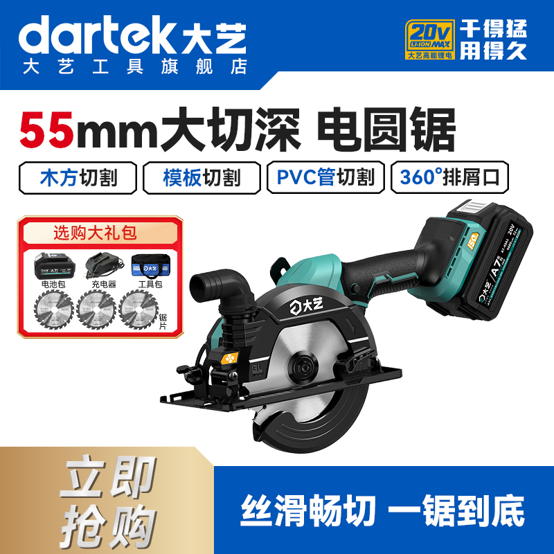 大艺锂电圆锯8805G木工正品大功率无刷6寸电动手提式圆锯电动工具