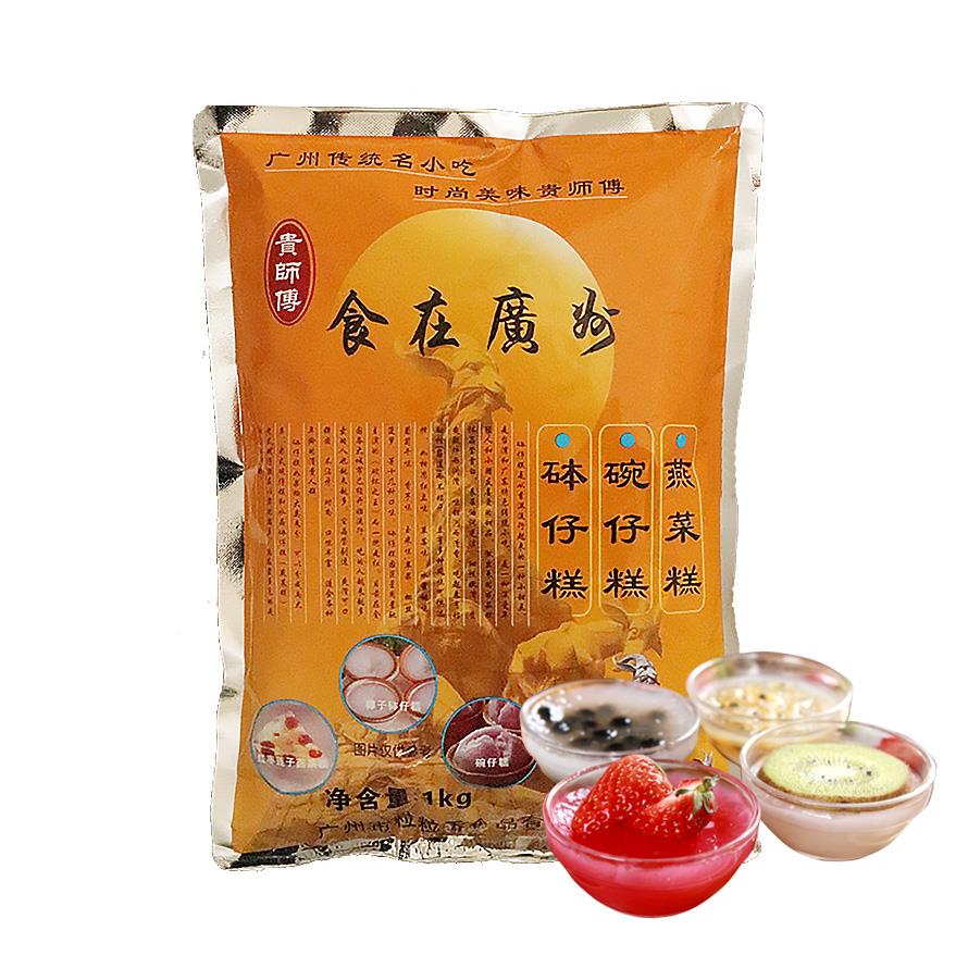 贵师傅钵仔糕粉材料马蹄粉摆摊水晶配料专用家用套餐商用预拌全套