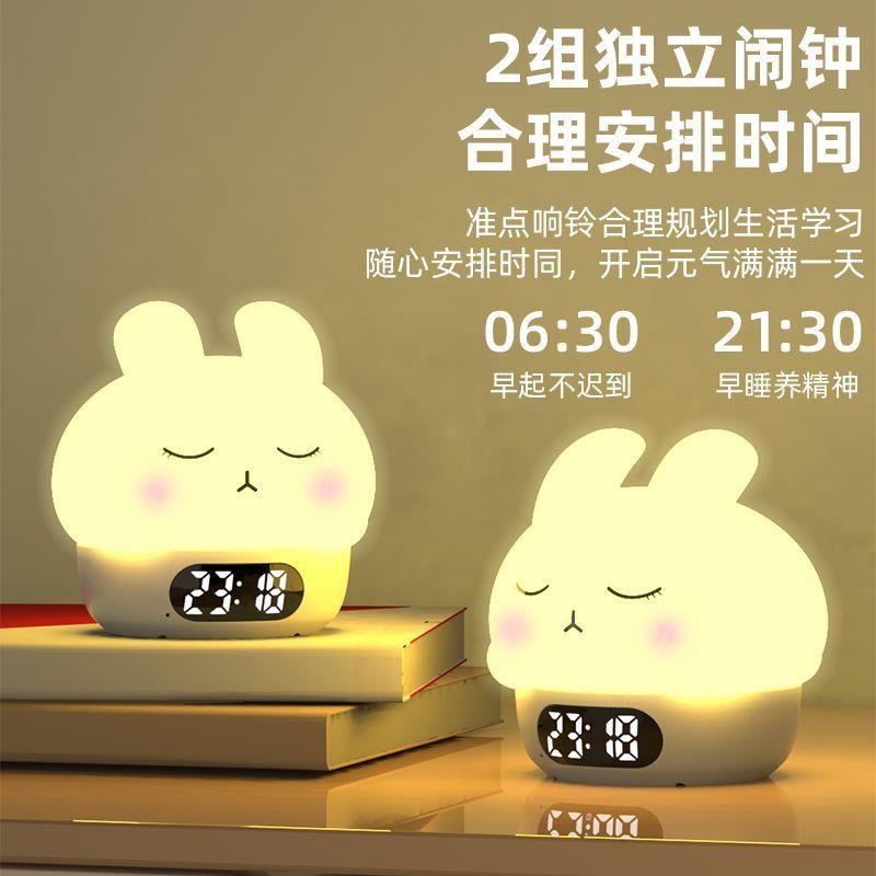 新疆西藏包邮小夜灯智能闹钟二合一学生儿童可充电卧室可爱睡眠灯