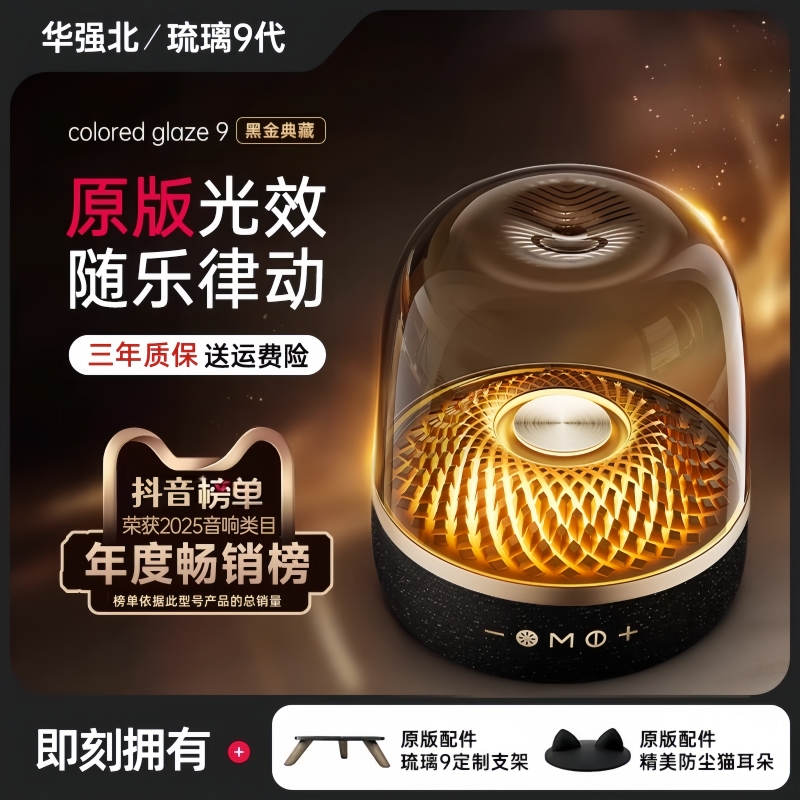 【官方同款】华强北曼哈顿蓝牙音响无线音箱桌面电脑琉璃LP90pro