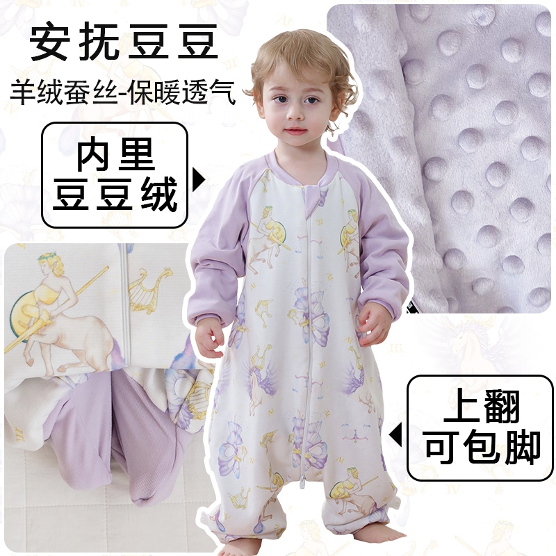 婴幼儿夹棉羊绒蚕丝宝宝加厚款分腿防踢被婴儿睡袋儿童秋冬豆豆绒