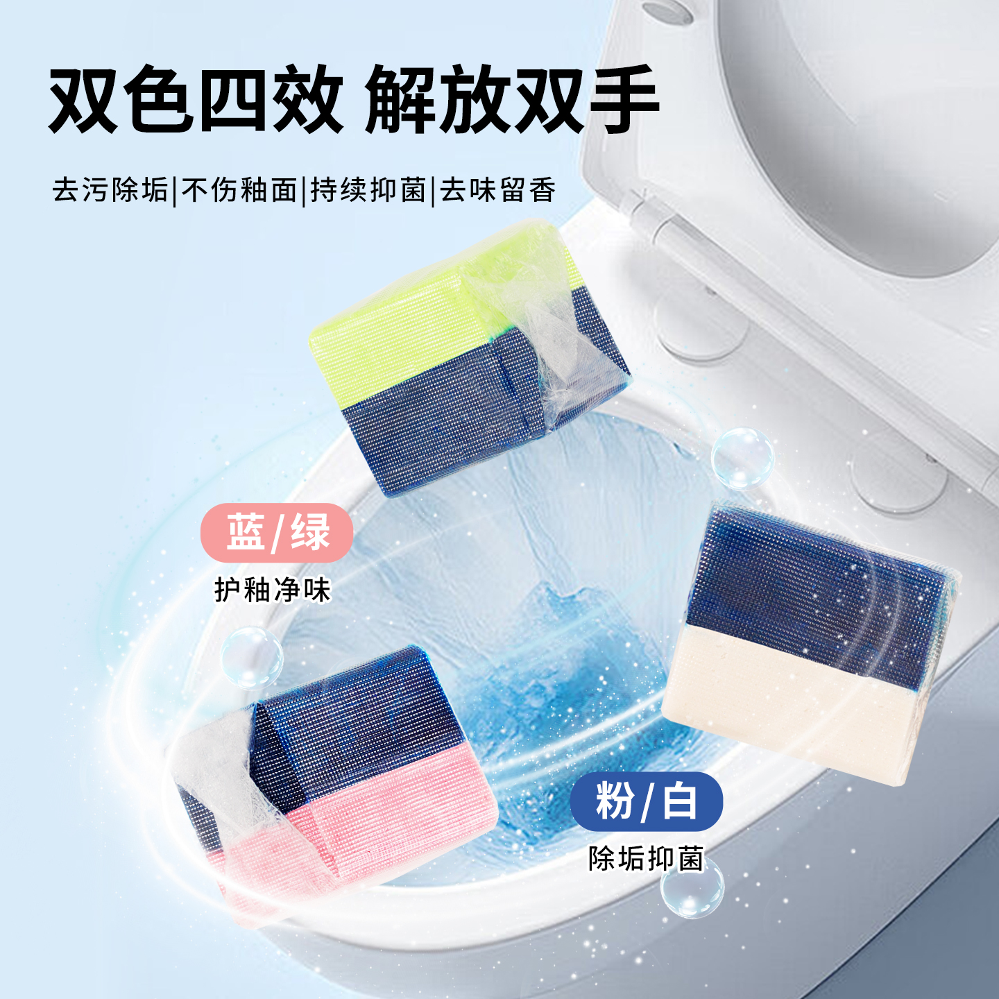 OKAY YES抑菌除臭洁厕宝蓝泡泡除垢厕所香氛洁厕块马桶清洁剂DR