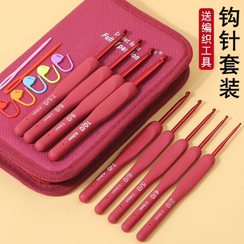 红色软柄钩针工具套装手工diy初学者编织钩织毛线毛衣材料包勾针