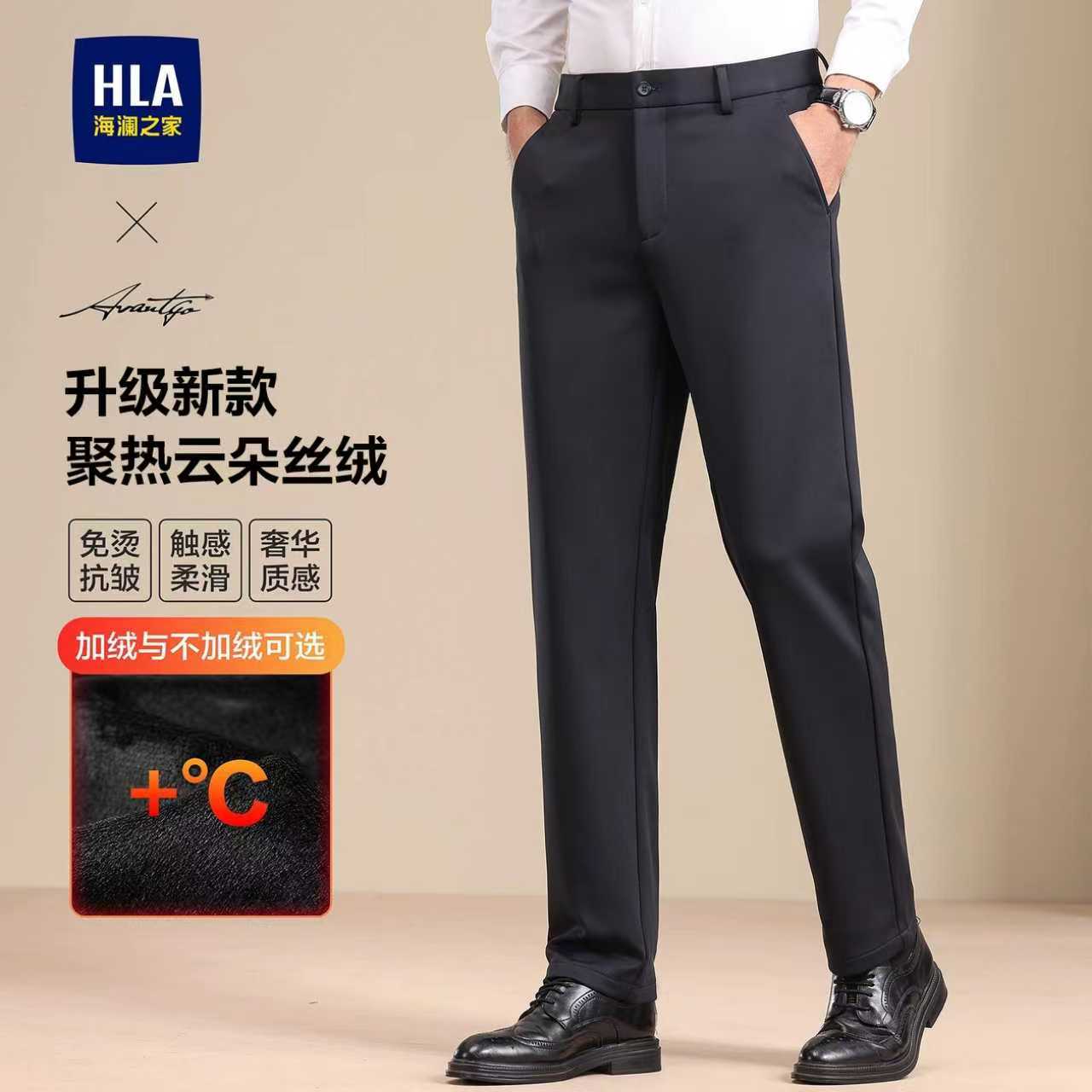 海澜之家高端休闲裤男士秋冬加绒加厚休闲商务修身弹力直筒西裤子