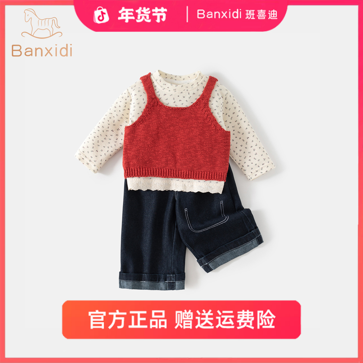 班喜迪女童套装秋季新款洋气宝宝背带上衣裤子儿童衣服三件套秋季