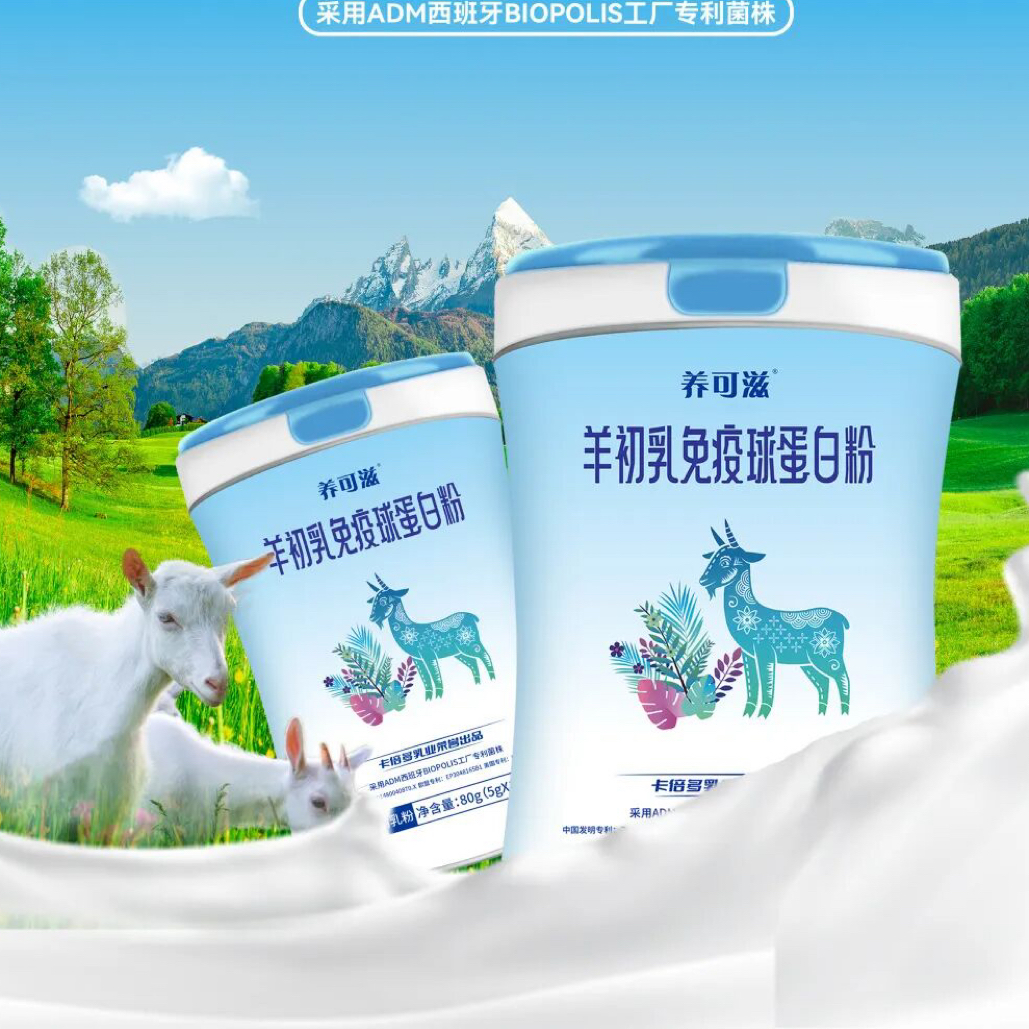 【年底福利买赠到手3厅】卡倍多•养可滋羊初乳免疫球蛋白粉