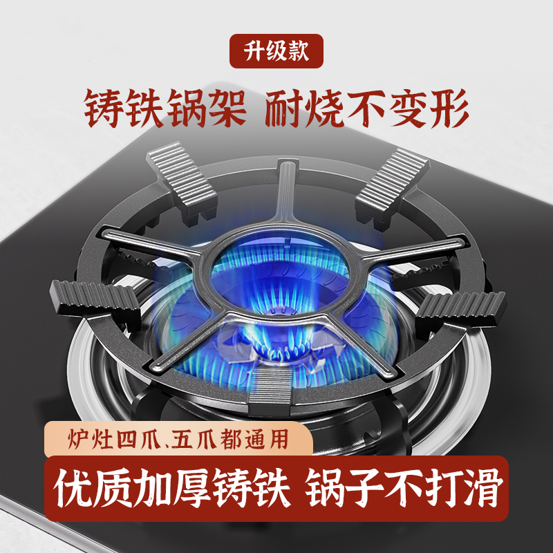 煤气灶防滑架子铸铁锅架家用防滑支架子天然气燃气灶架炉灶架通用