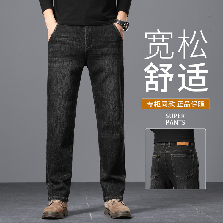 牛仔裤男装2025年秋季秋季商务风