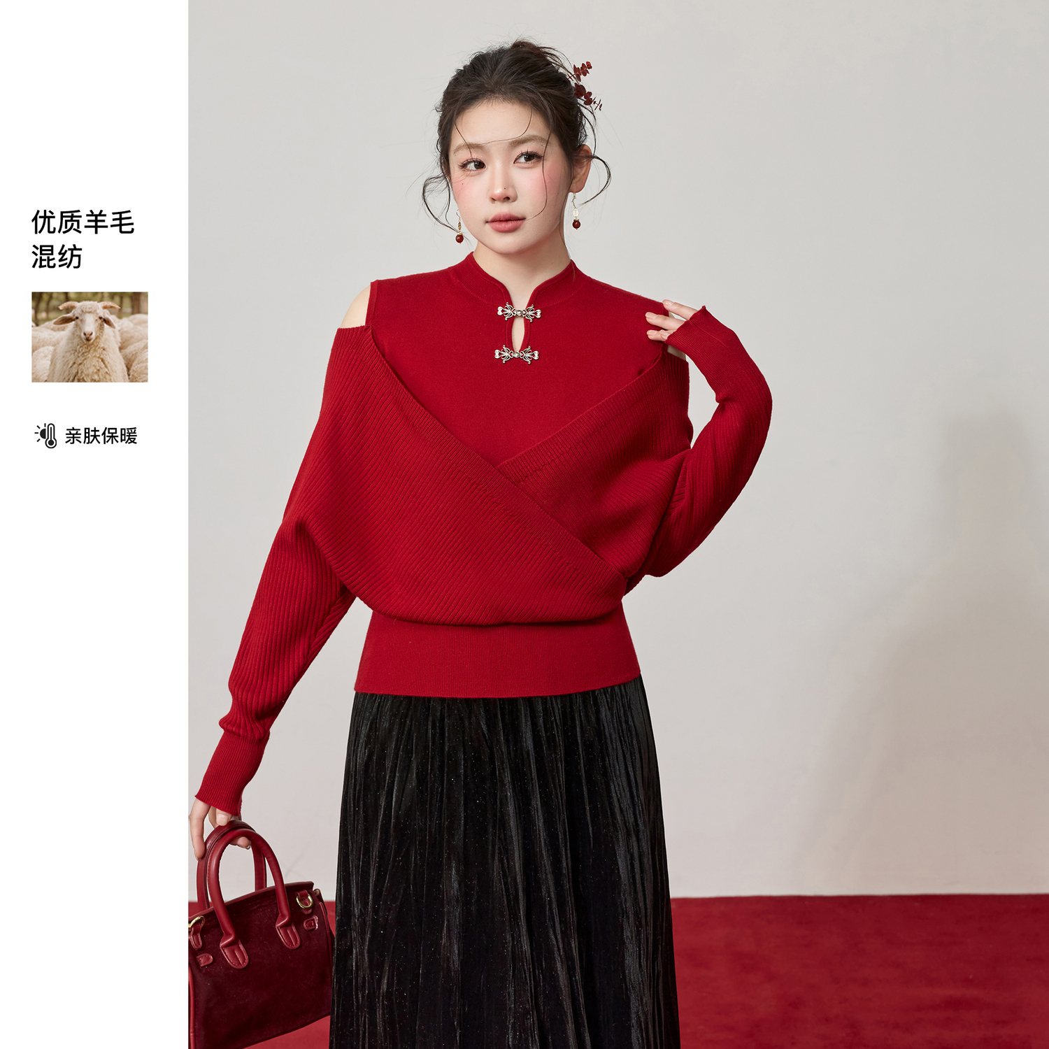 蓝语大码新中式红色露肩交叉收腰毛衣女冬季新年订婚内搭针织衫