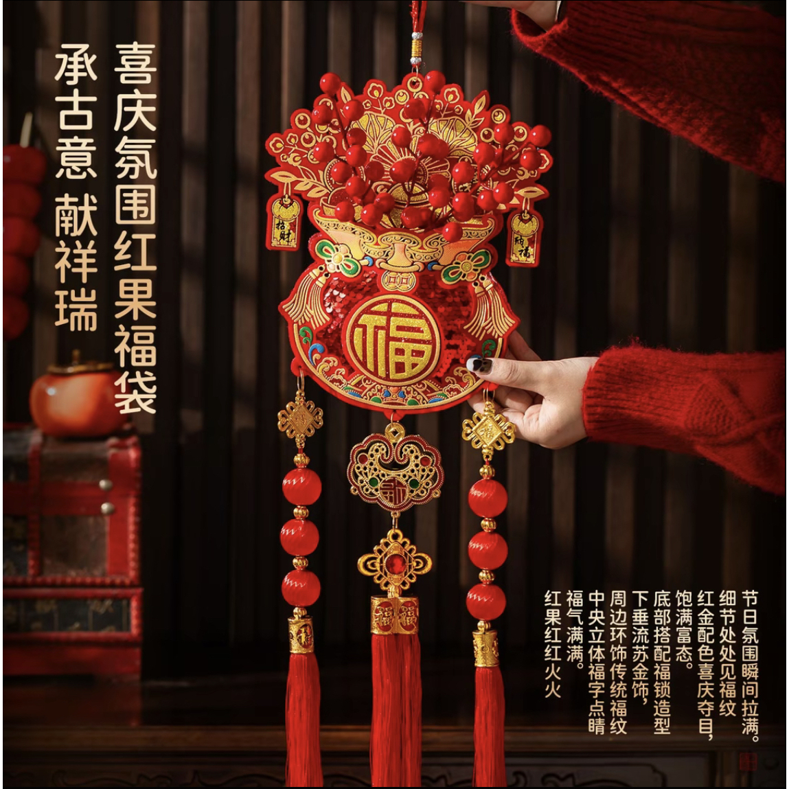 福袋钱袋红果挂件新年装饰品春节福字挂饰客厅背景墙2026马年年货