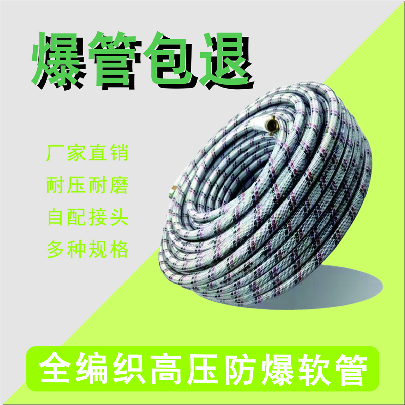 农用高压打药软管喷雾管防爆全编织喷雾PVC胶管防爆打药机出水管