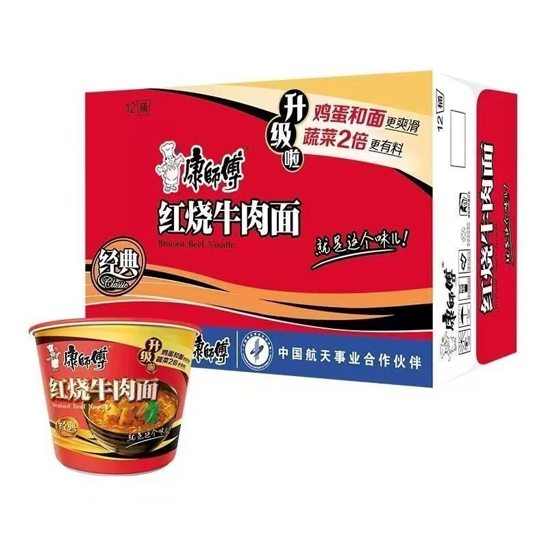 康师傅经典红烧牛肉方便面桶装泡面整箱批发办公室代餐速食面