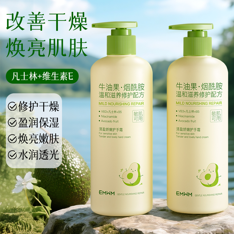 【官方正品】轻盈娇嫩护手霜牛油果烟酰胺滋润保湿身体乳润肤乳男女