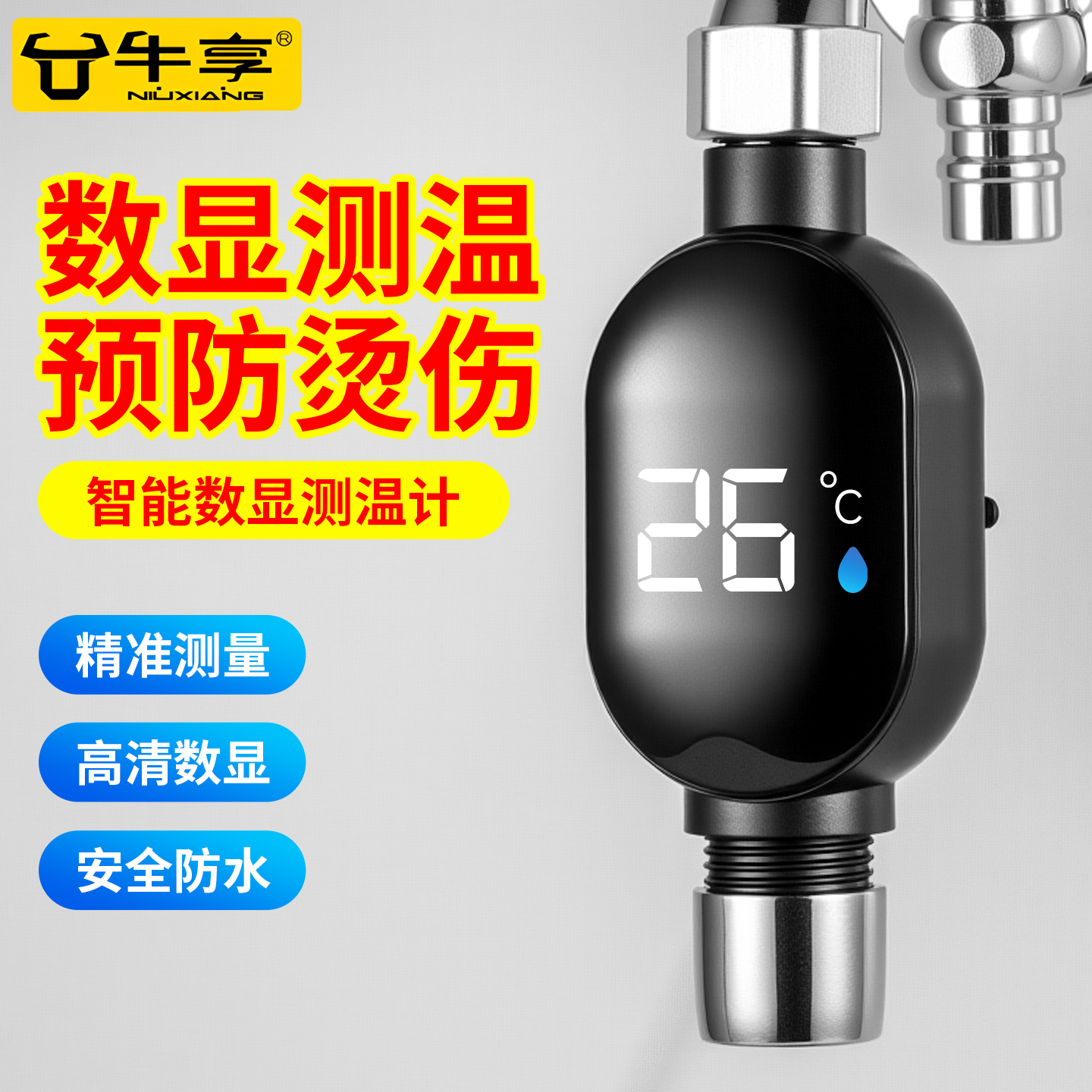 花洒温度计宝宝洗澡测温感温淋浴配件显示器太阳能家用水温计专用