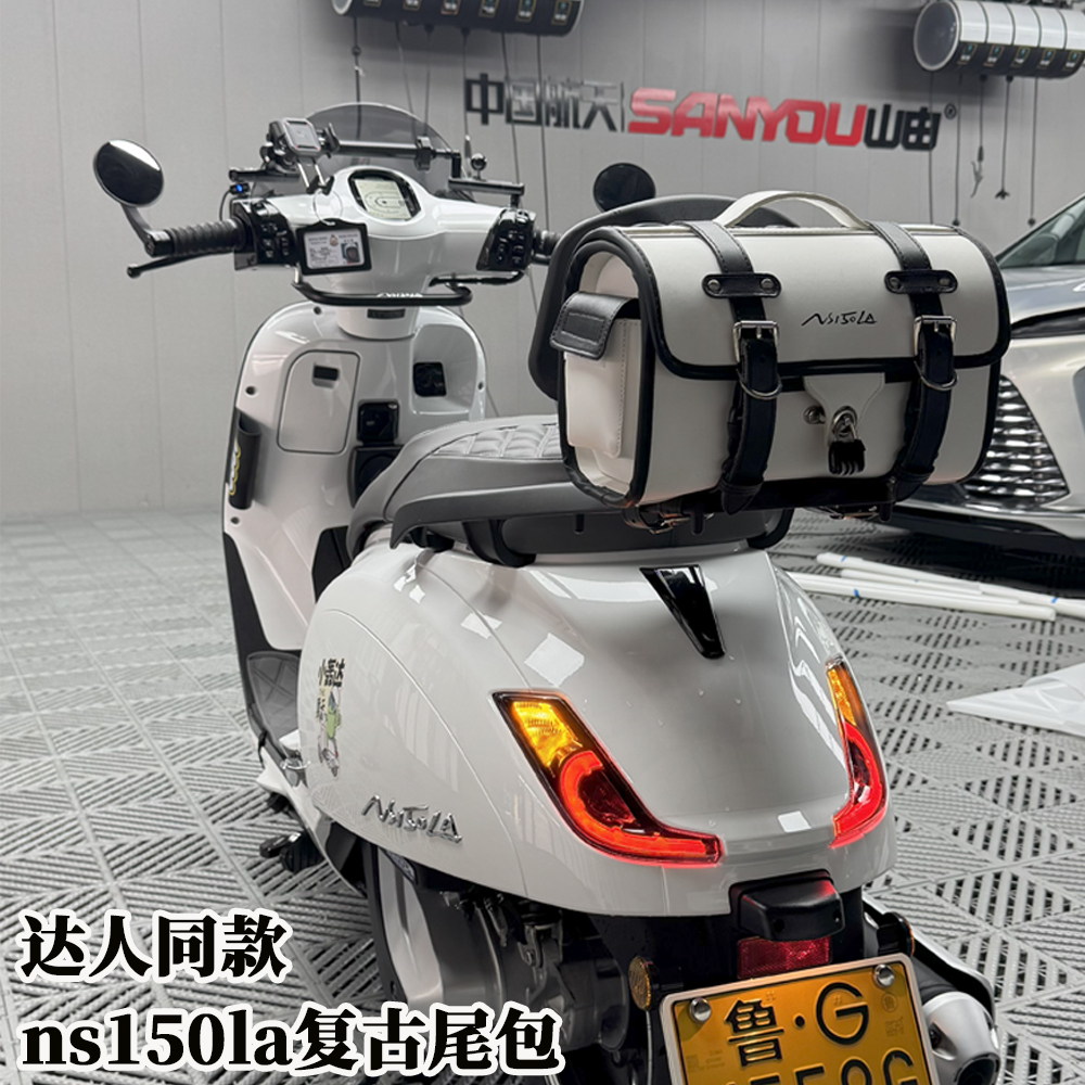 适用本田ns150la复古尾包 达人同款ns150la一站式改装 大拉改装件
