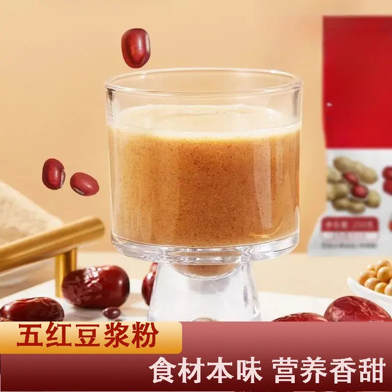 M【浓醇顺滑】五红豆浆粉早餐高蛋白高膳食纤维冲泡代餐口感浓醇