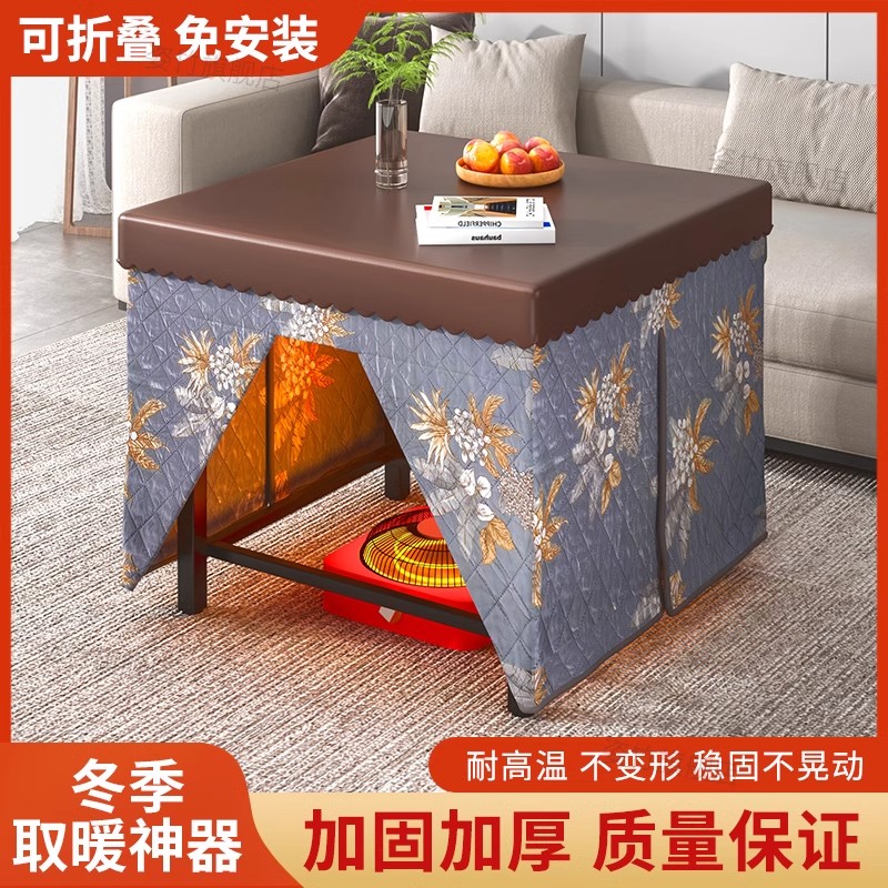 冬季家用烤火桌子新小户型茶几取暖桌款折叠烤火炉桌子一体便携式