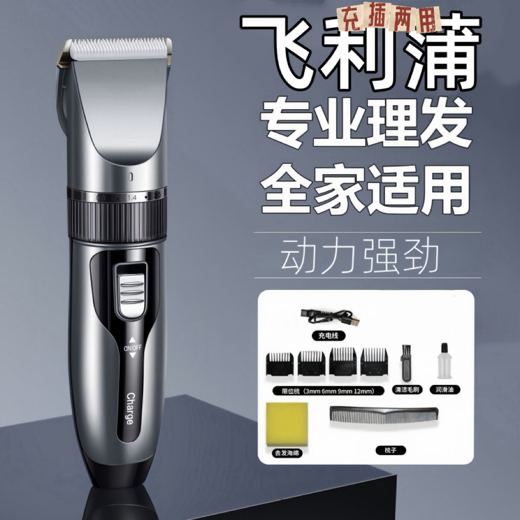 德国精工充电式理发神器理发店专用电推剪家用剃头刀发廊电动推